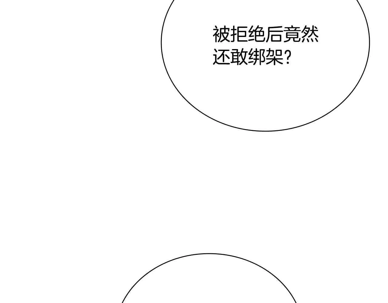第23话 有人被绑架了173