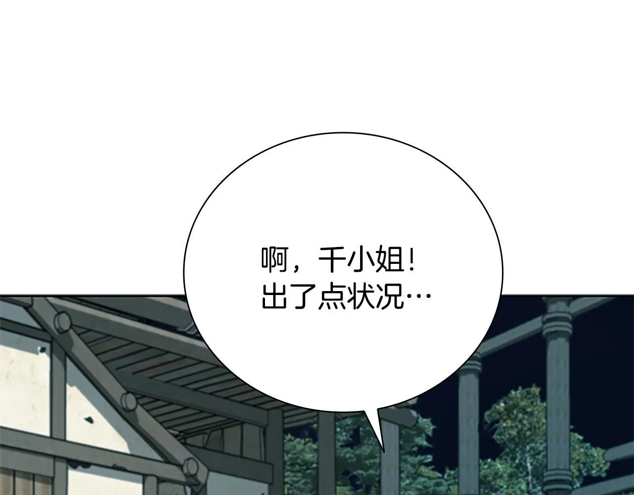 第49话 你到底是何方神圣182