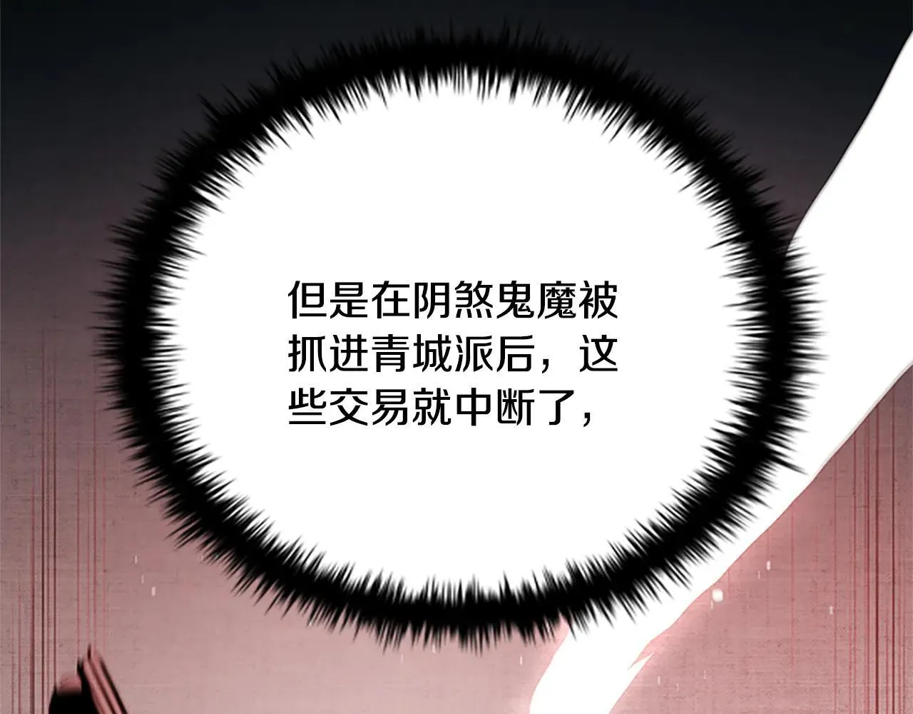 第25话 潜入析家庄8