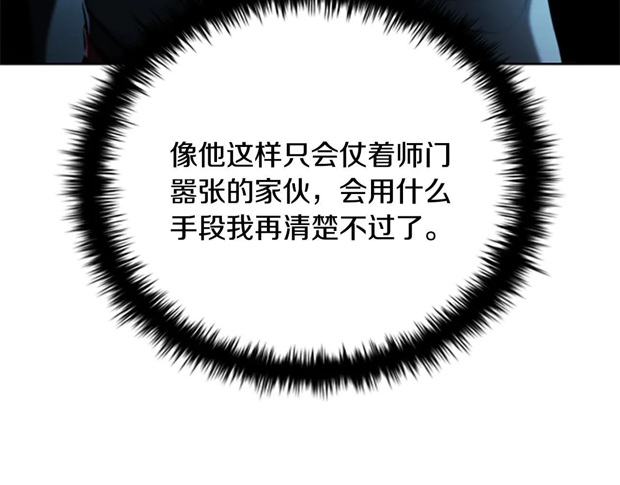 第38话 沦为马伕131