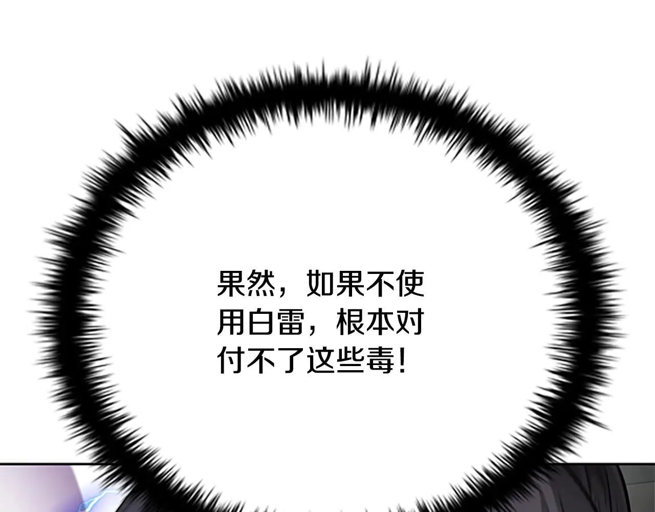 第29话 另有隐情109