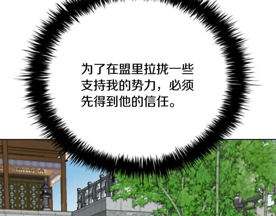 第62话 相谈甚欢223