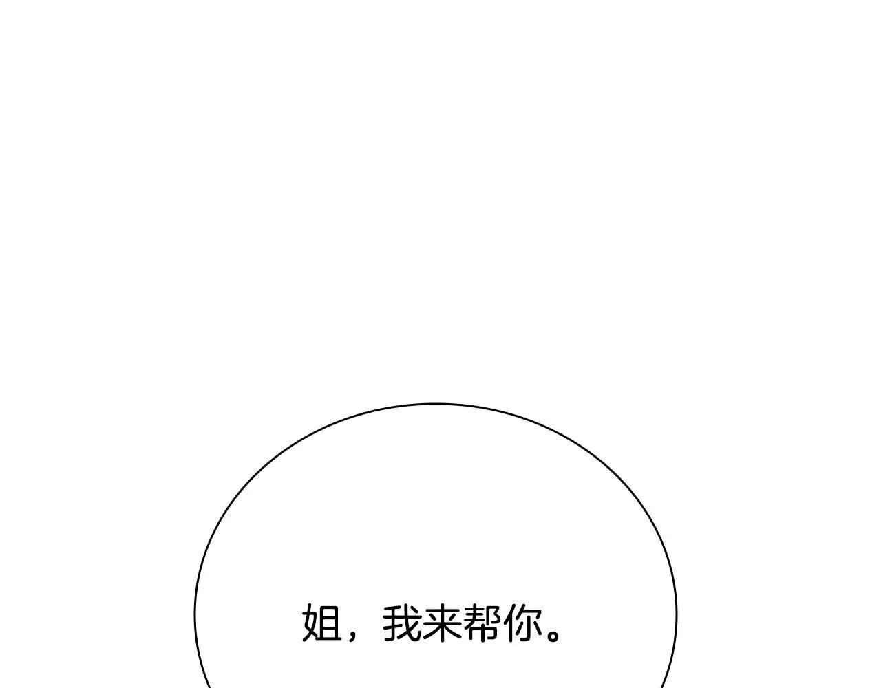 第32话 只是为了洗衣服63