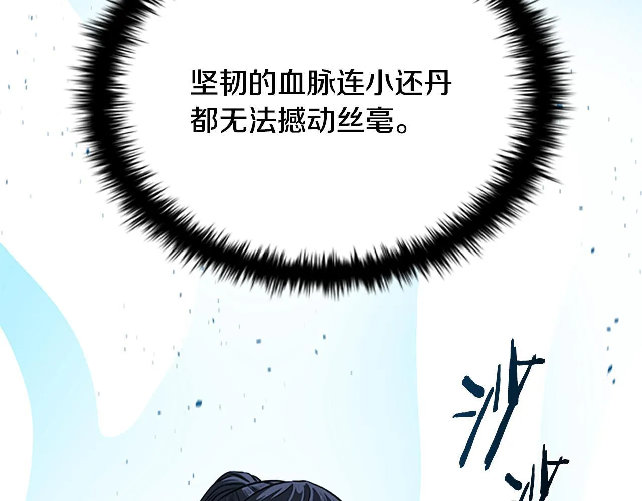 第20话 来自下五门的善意53