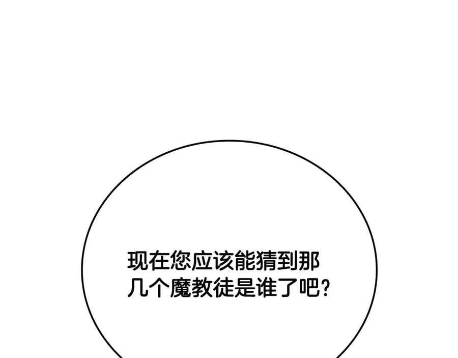 第64话 准备抓大鱼153