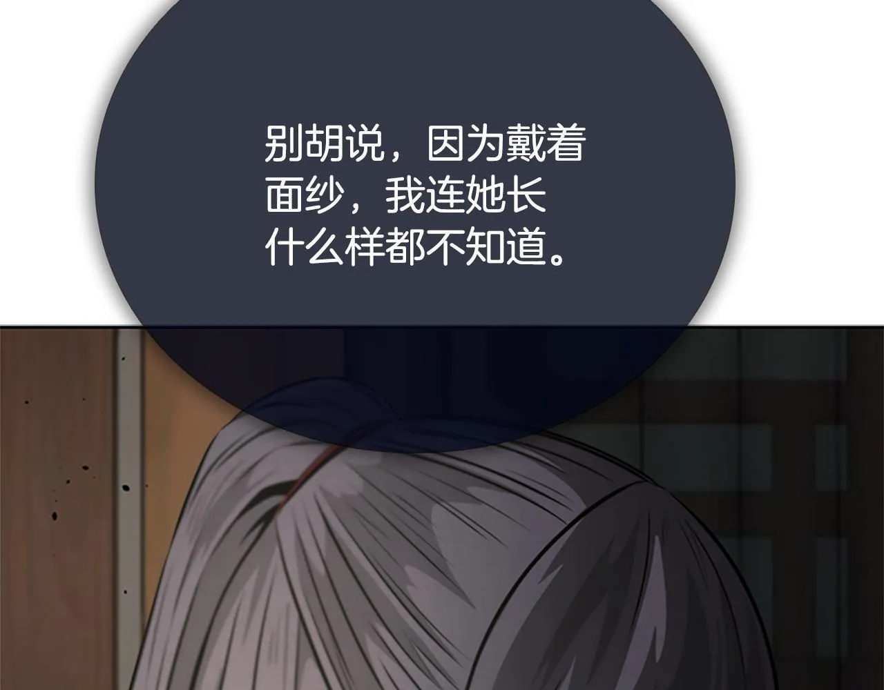 第39话 神秘的女人78