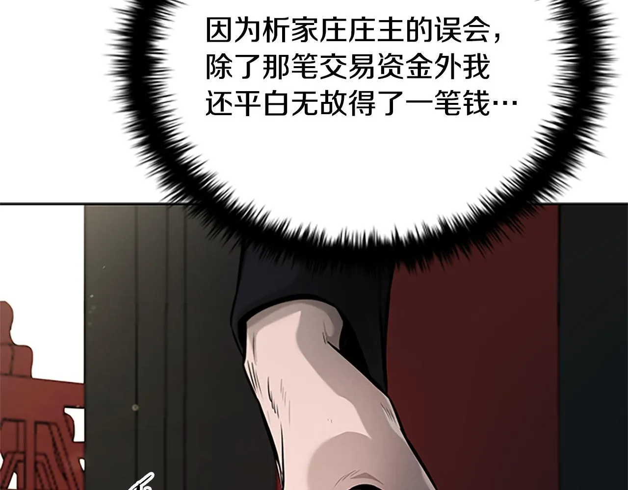 第26话 我想请你帮个忙154