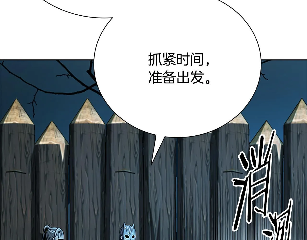 第51话 声名远播75