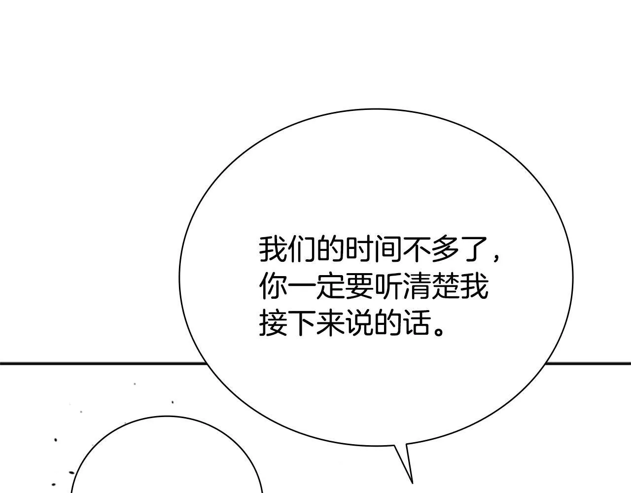 第19话 被信任的感觉98