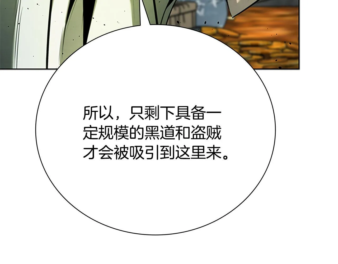 第48话 再遇道长141