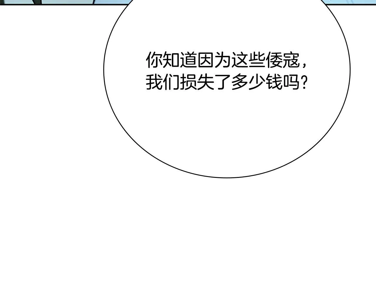 第55话 他到底是什么人234
