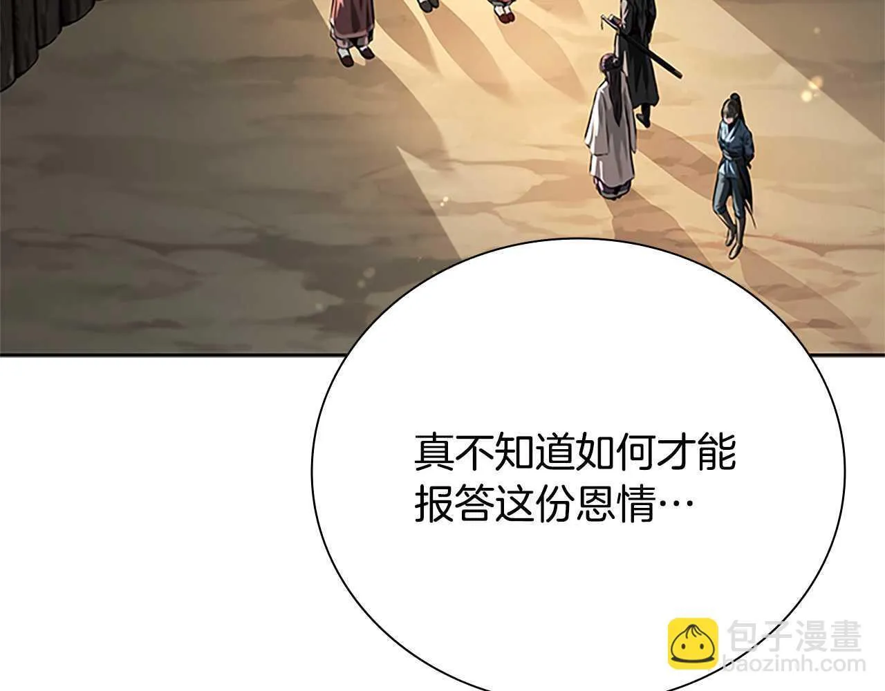 第33话 全城戒严2