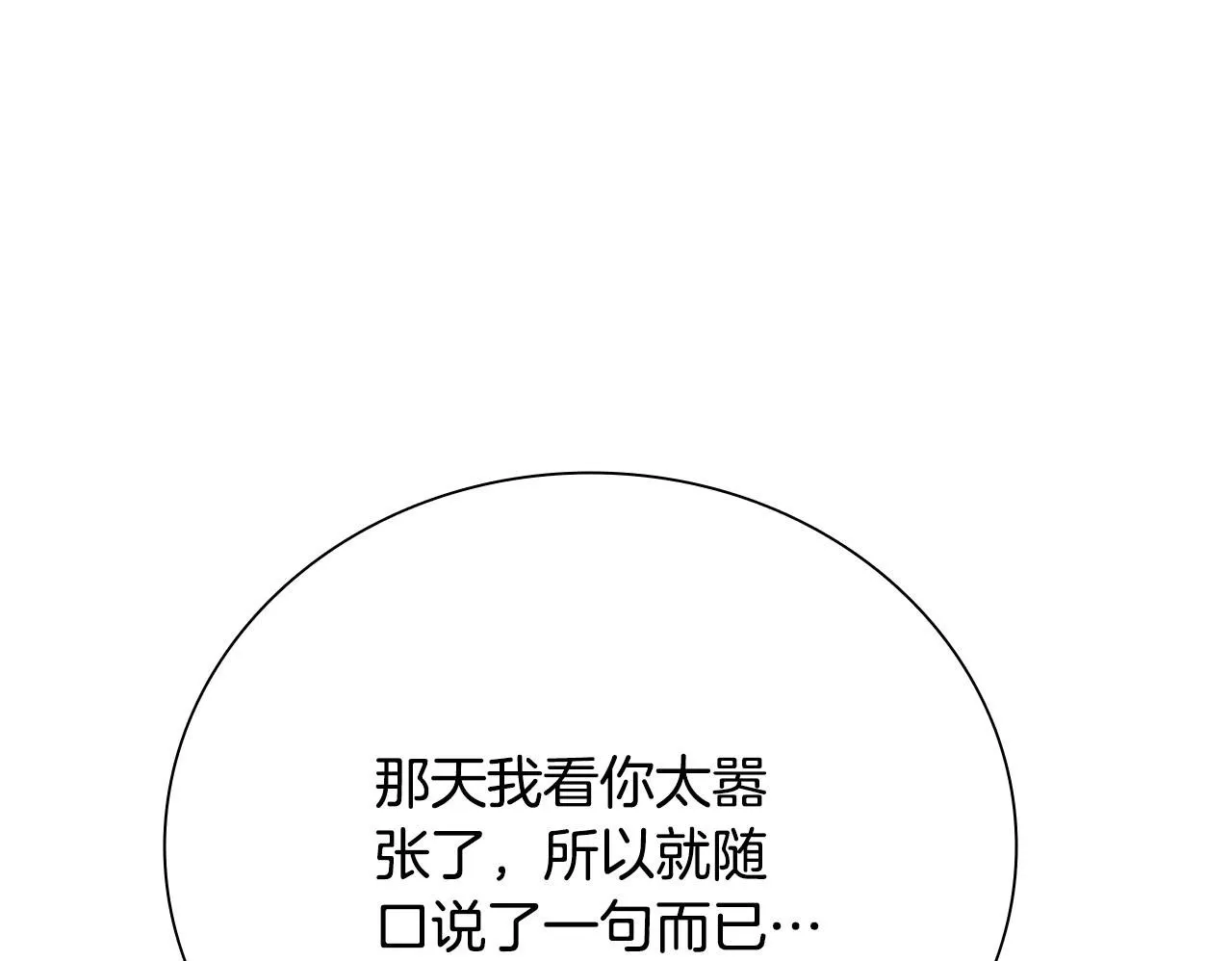 第30话 请求同行149
