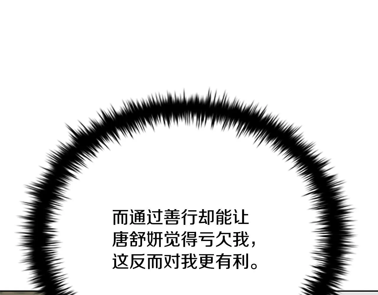 第33话 全城戒严38