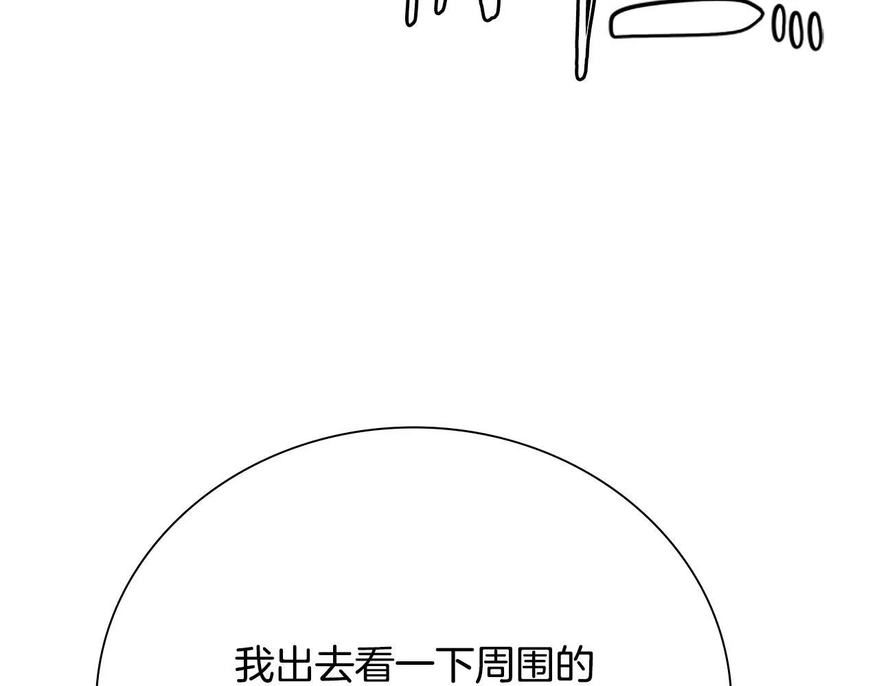 第33话 全城戒严88