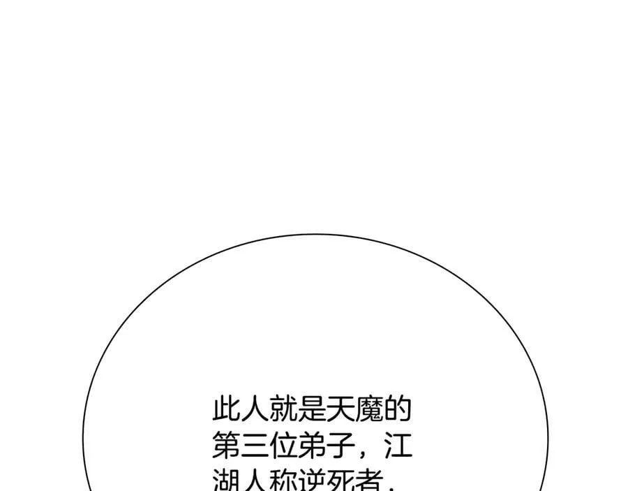 第64话 准备抓大鱼210