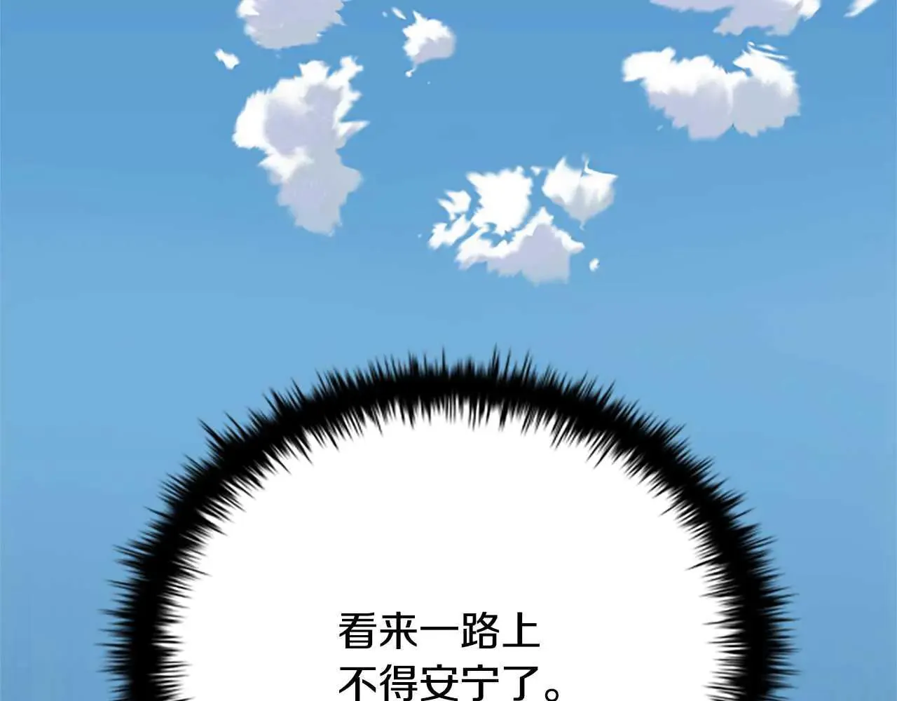 第31话 拦路打劫89