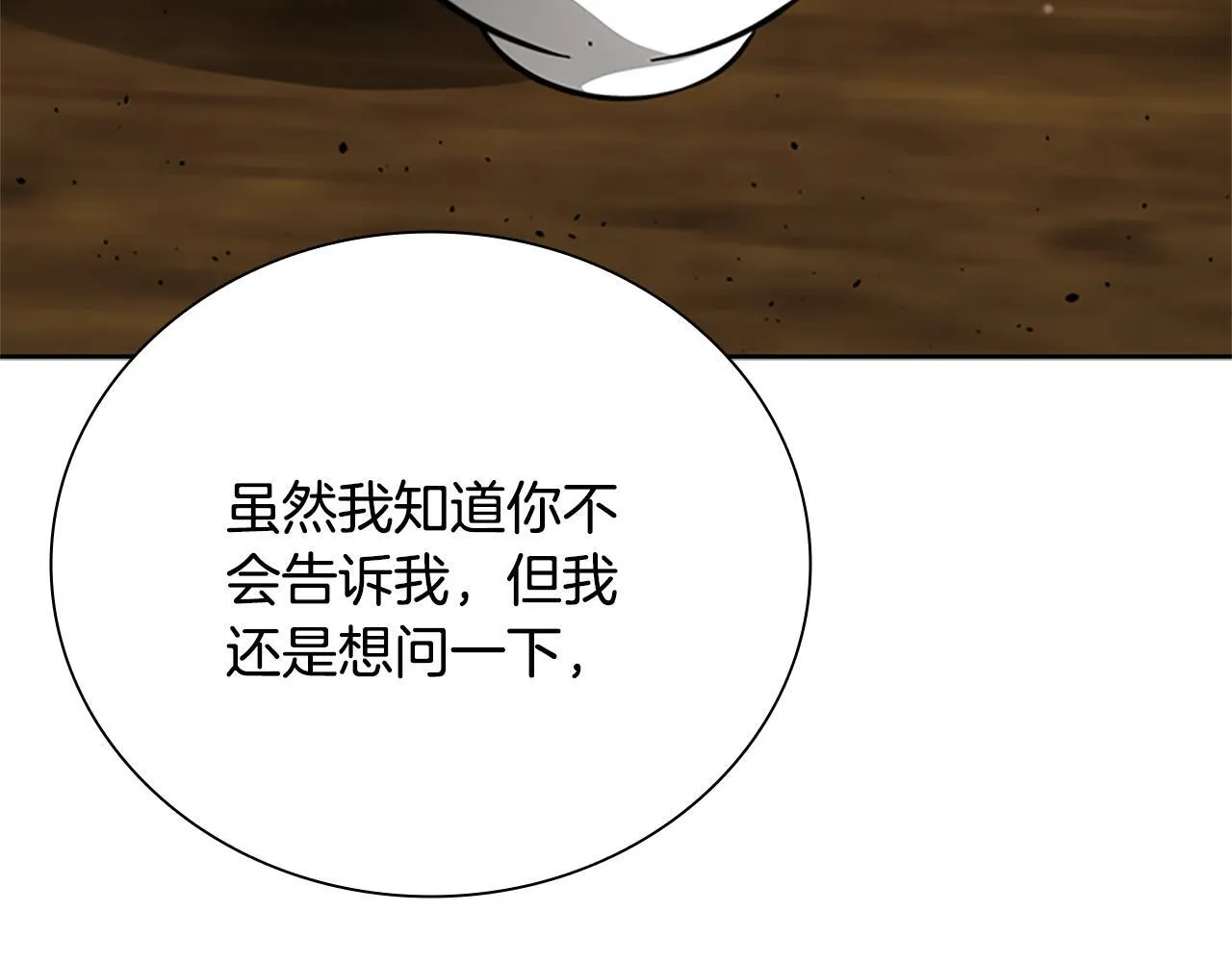 第30话 请求同行188