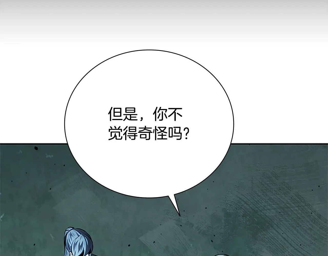 第43话 把你的未来交给我21