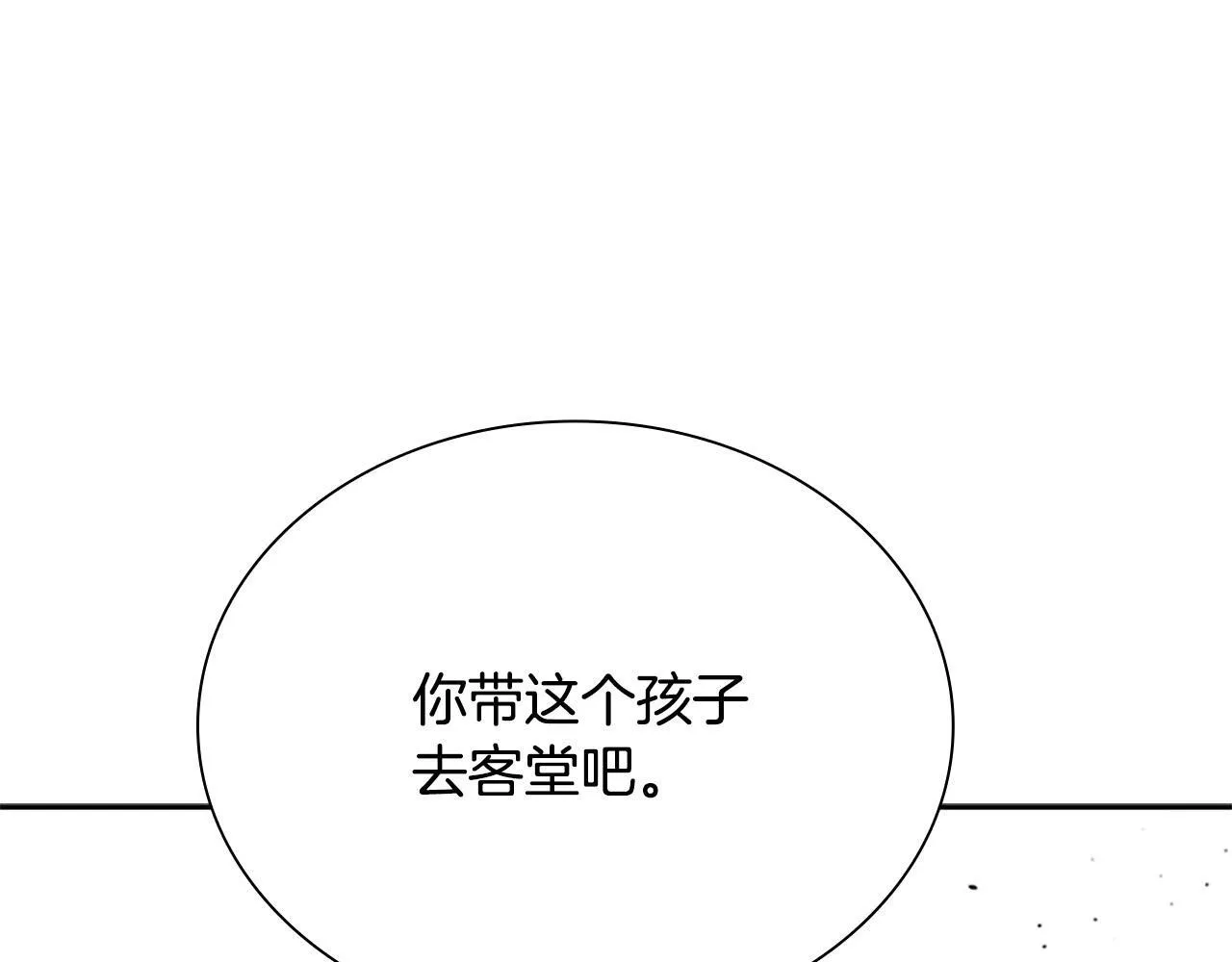 第10话 单刀直入112