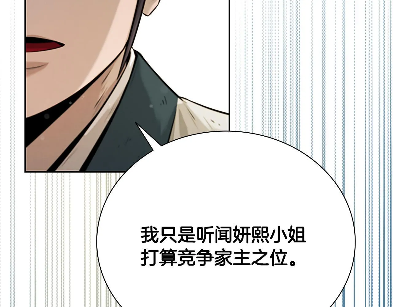 第6话 您要与我打赌吗5