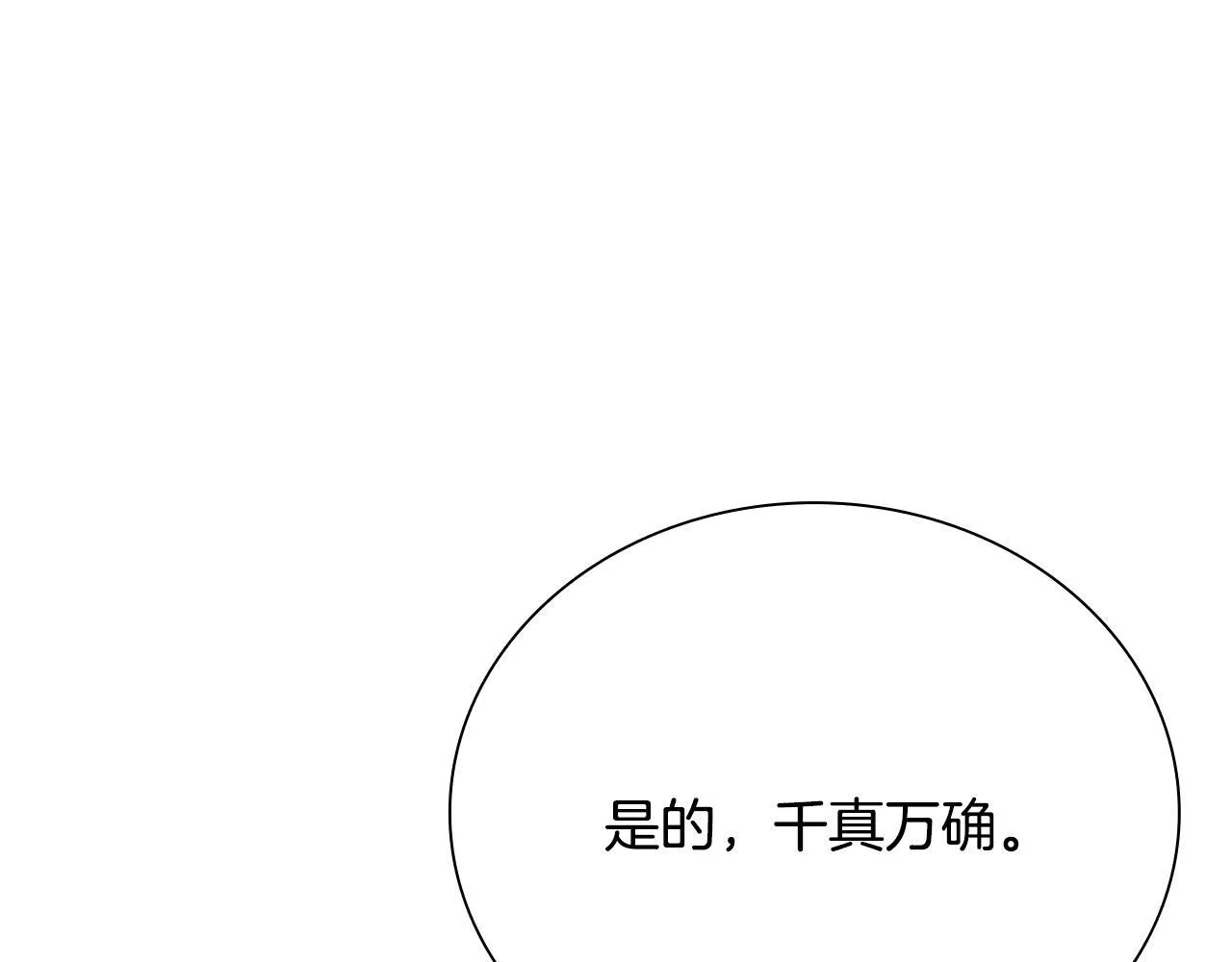 第3话 设计毒杀161