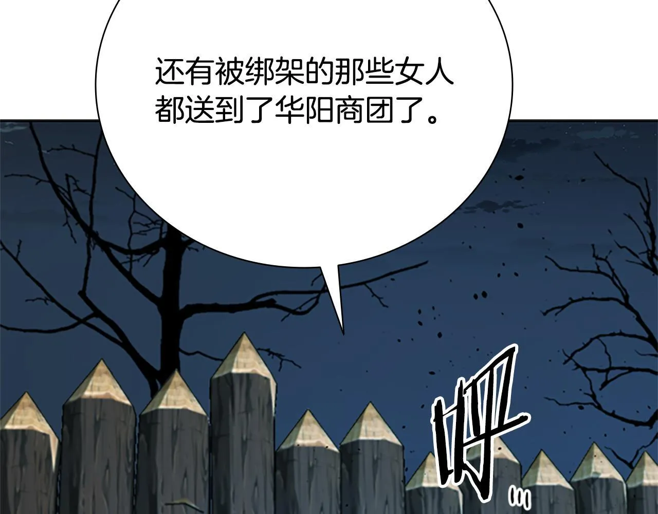 第51话 声名远播52