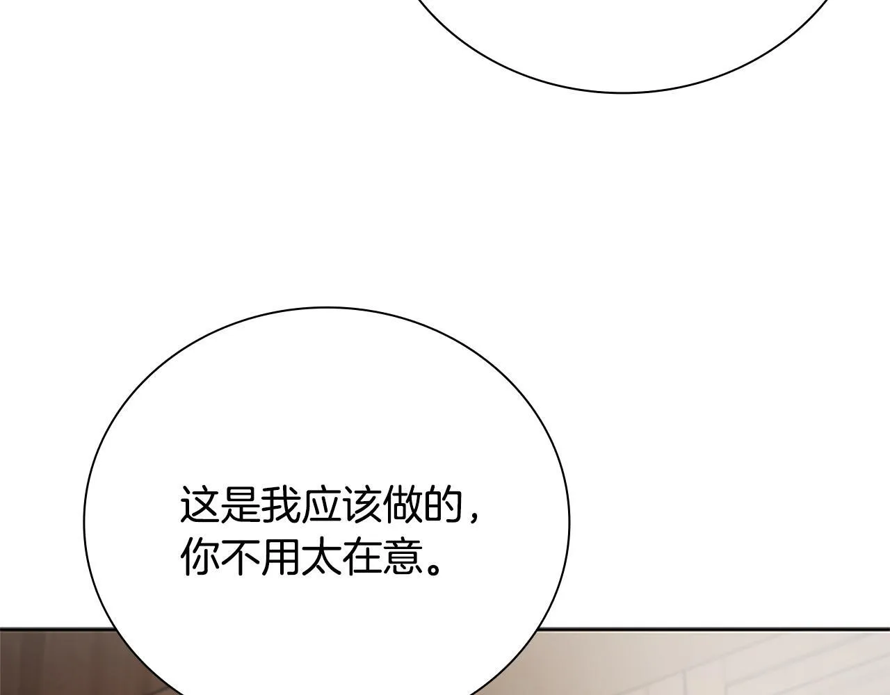 第26话 我想请你帮个忙229