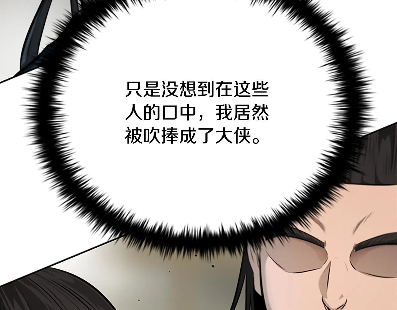 第33话 全城戒严53
