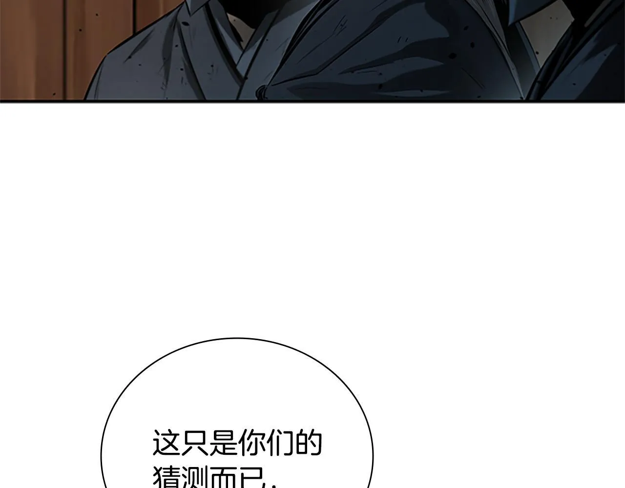 第18话 保驾护航195