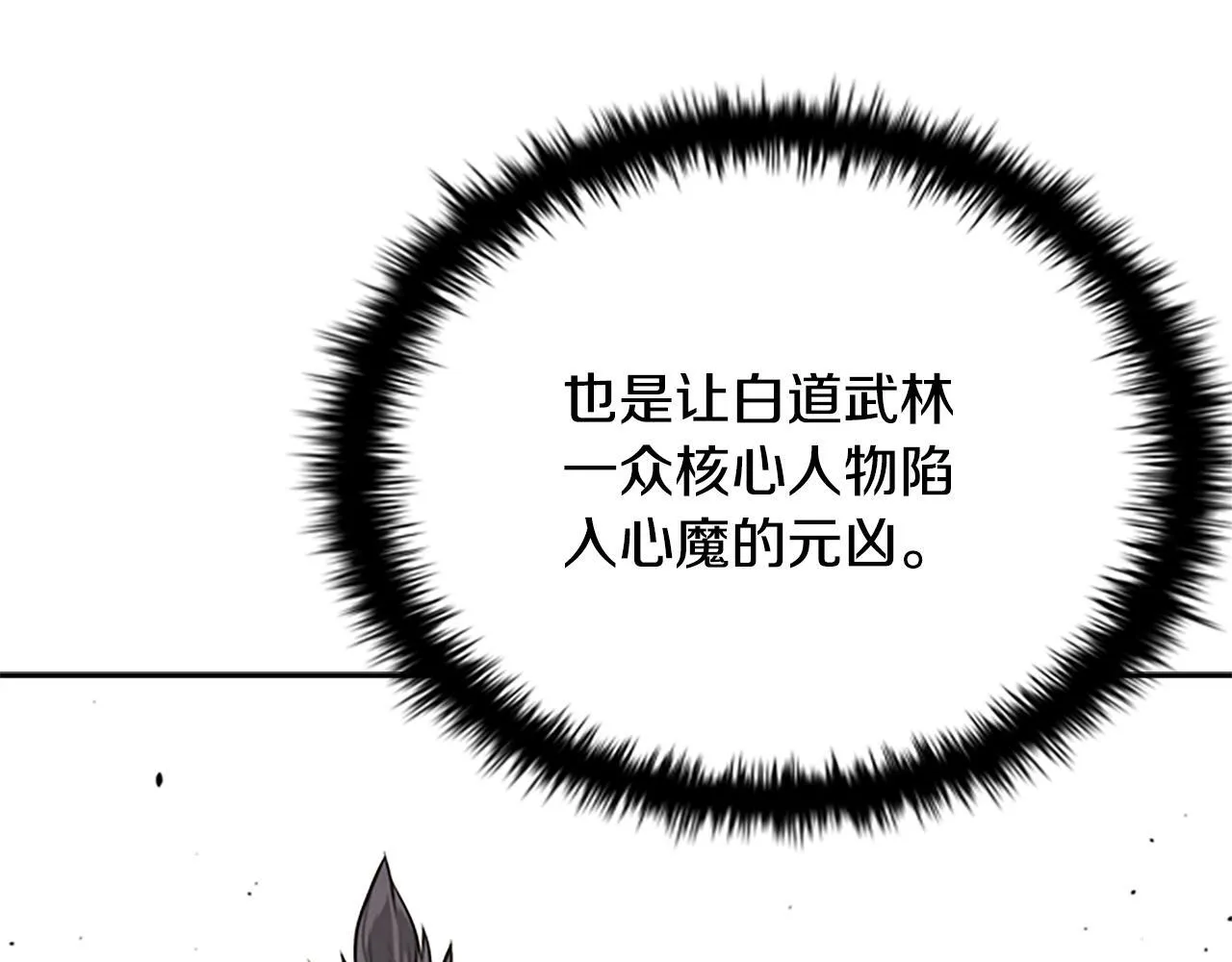第19话 被信任的感觉68