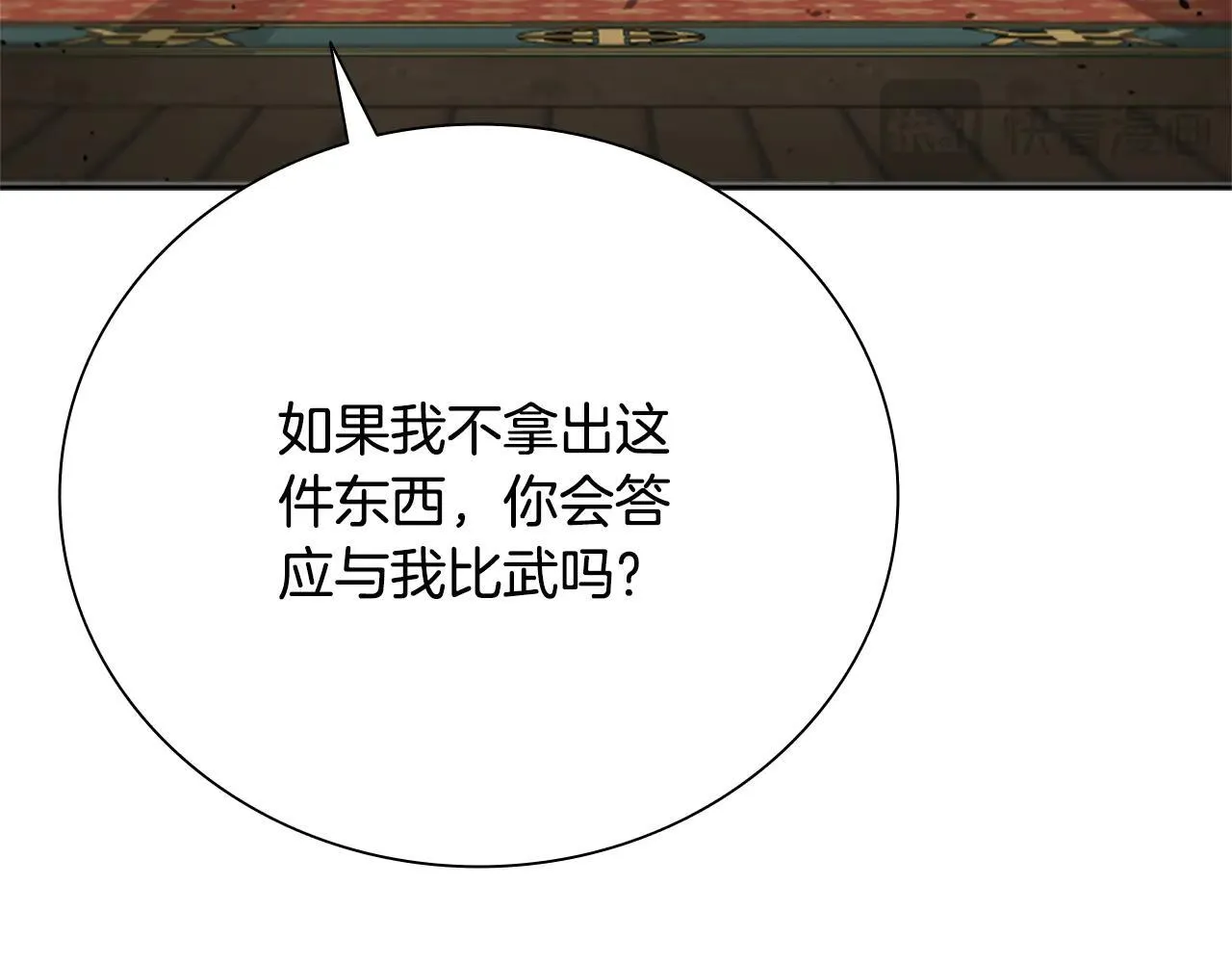 第29话 另有隐情27