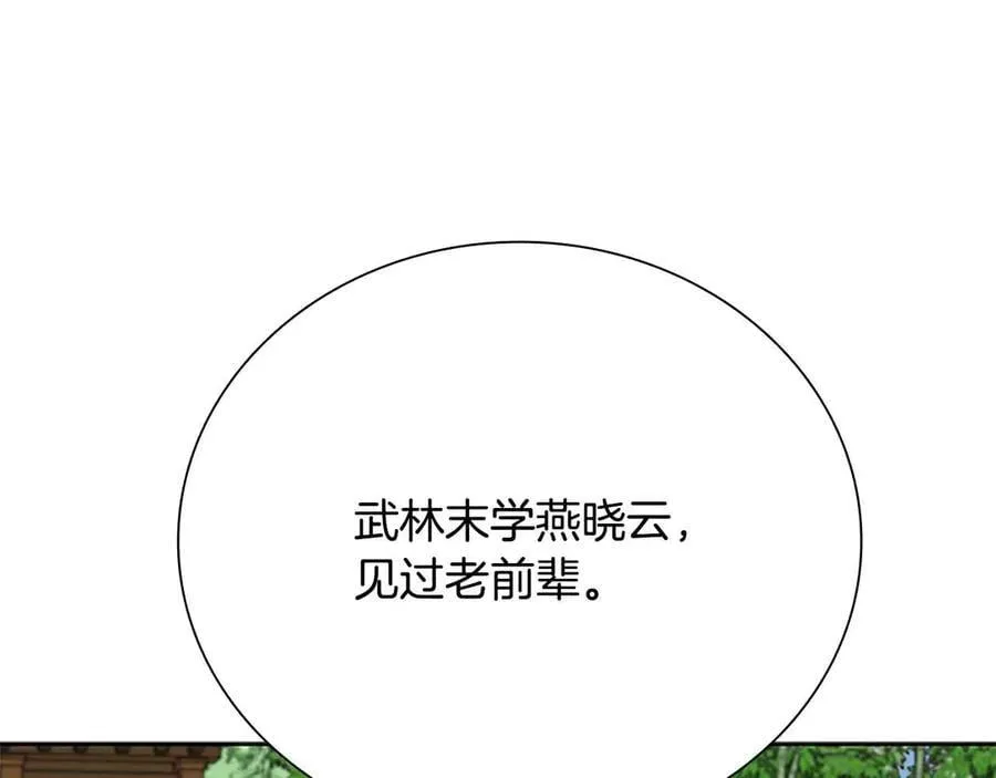 第62话 相谈甚欢226