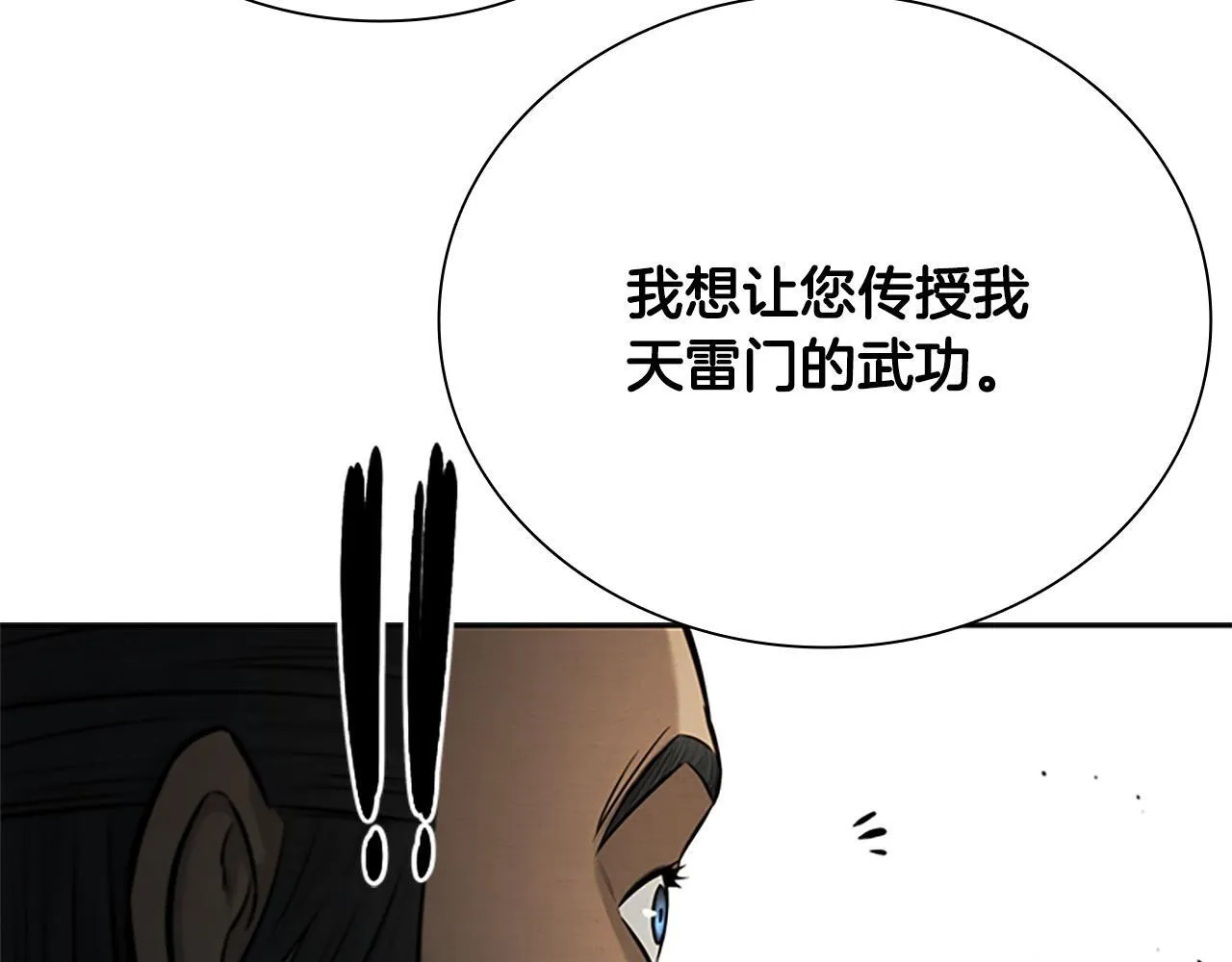 第16话 师傅我可以72