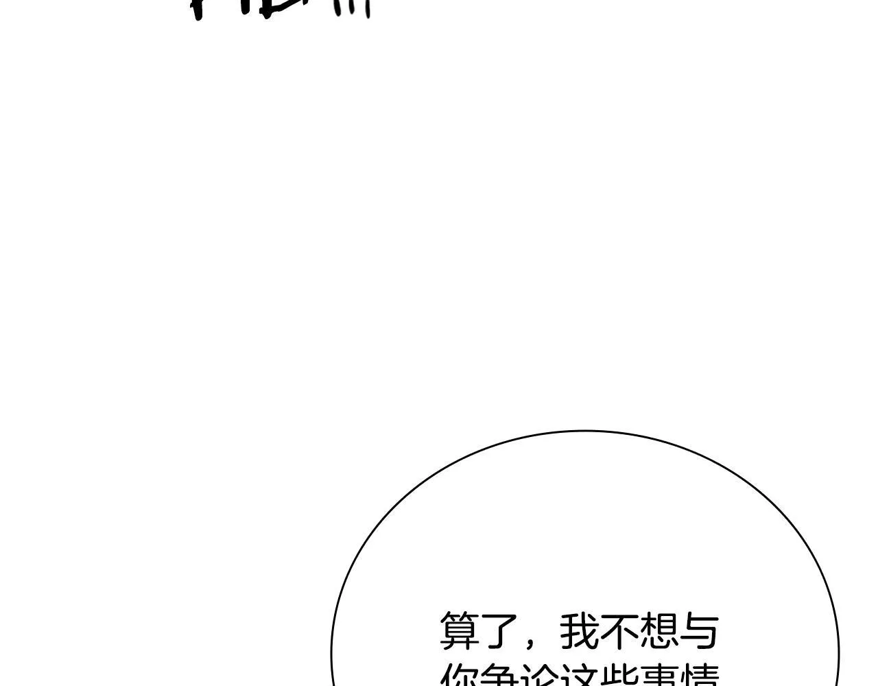 第49话 你到底是何方神圣81