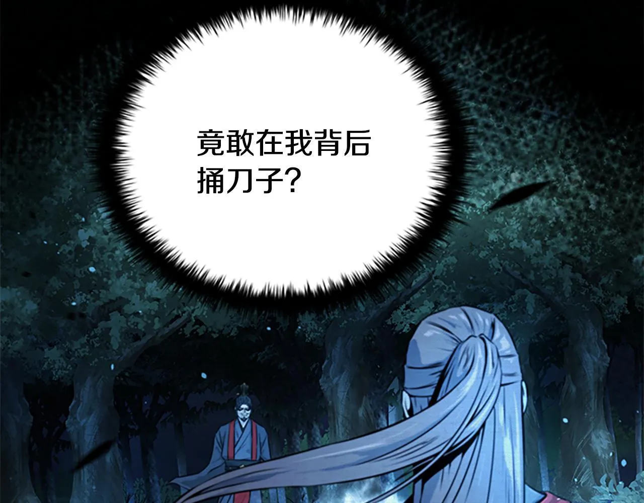 第3话 设计毒杀69