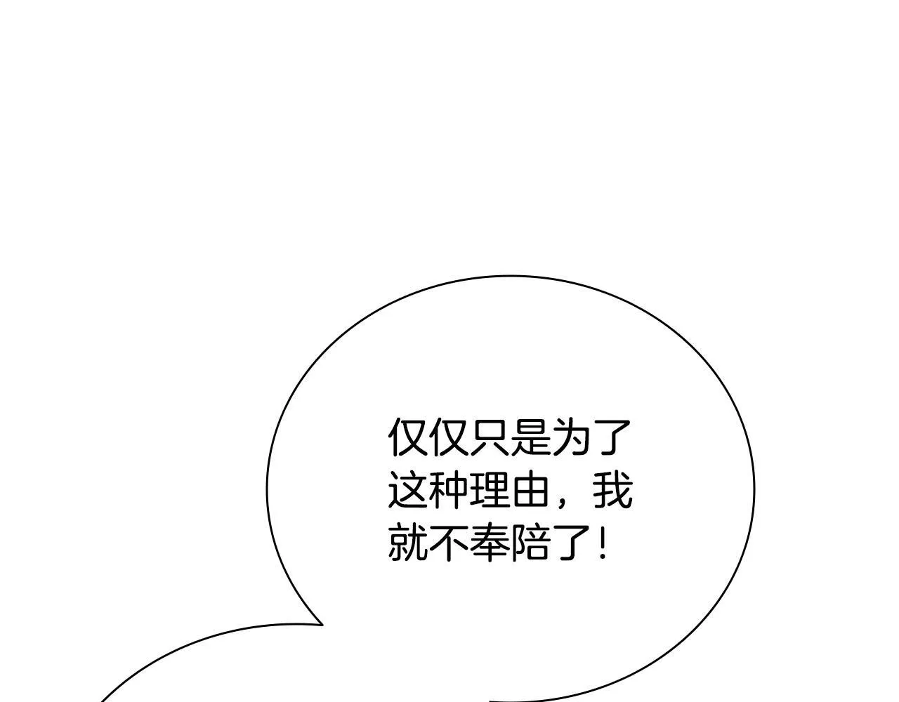 第55话 他到底是什么人239