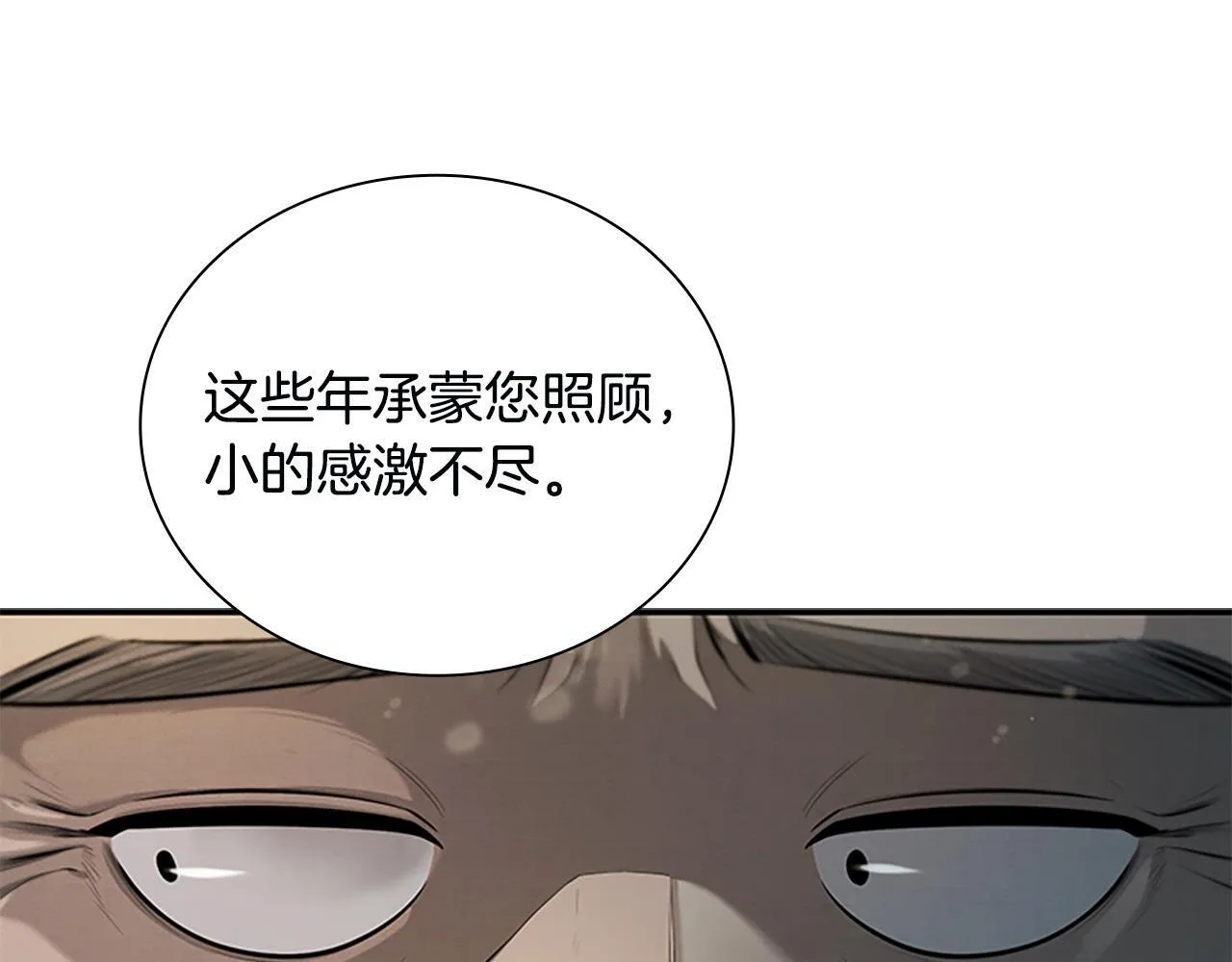 第7话 潜龙出海208