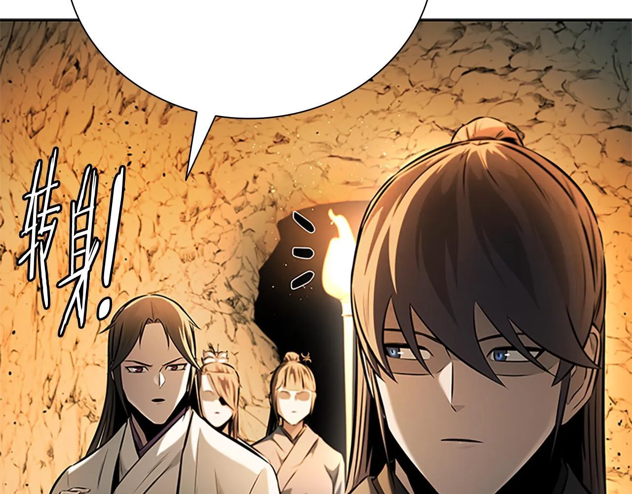 第45话 可怕的阵法46