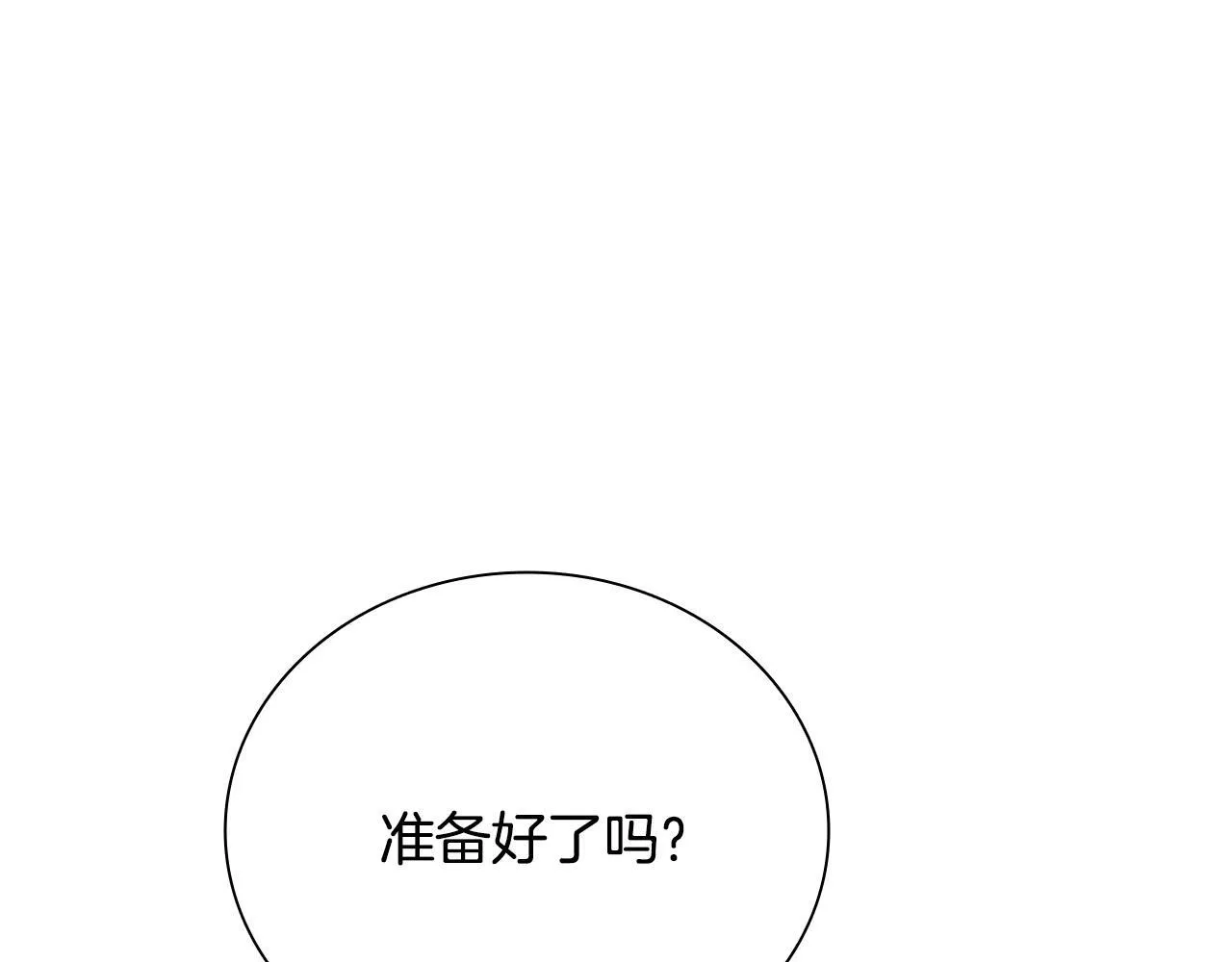 第18话 保驾护航38