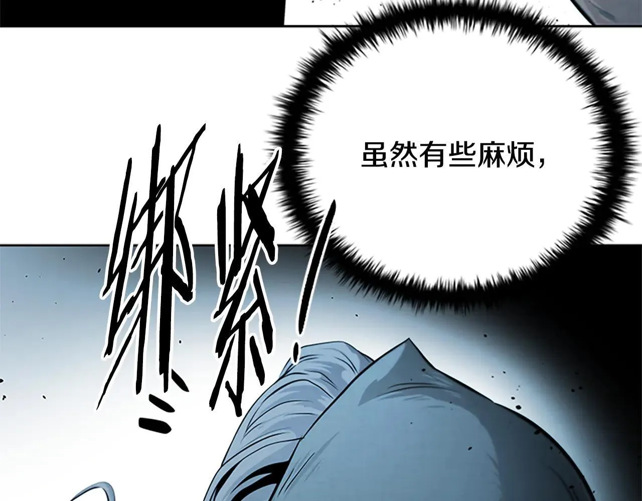 第25话 潜入析家庄40