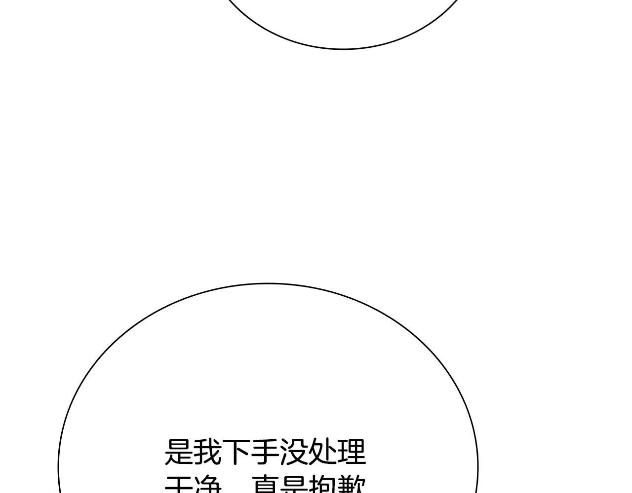 第32话 只是为了洗衣服97