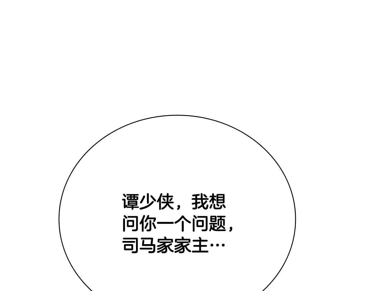 第42话 你跑不了229