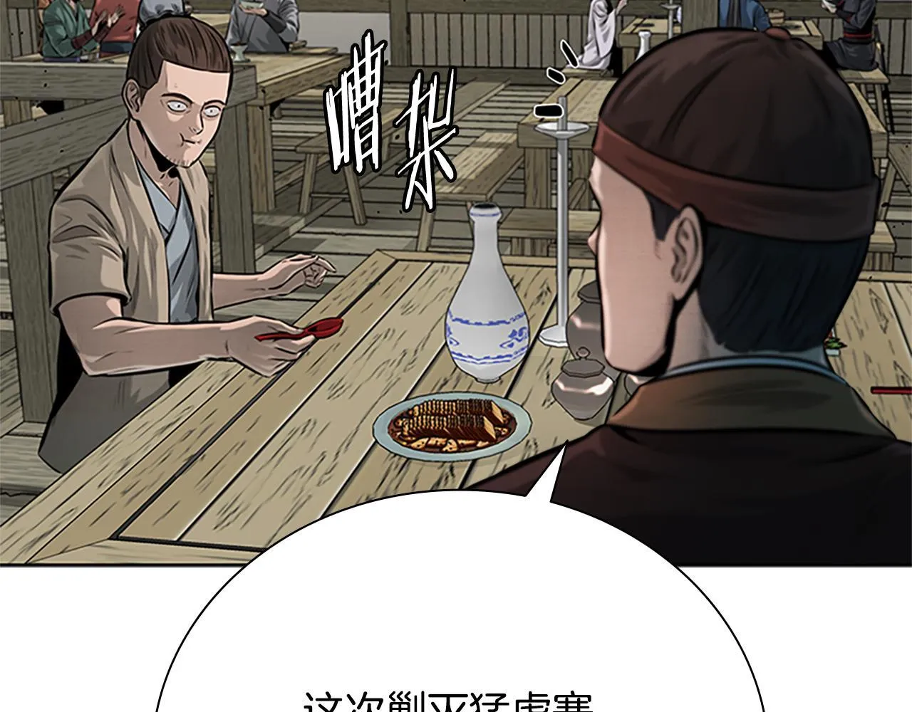 第33话 全城戒严17