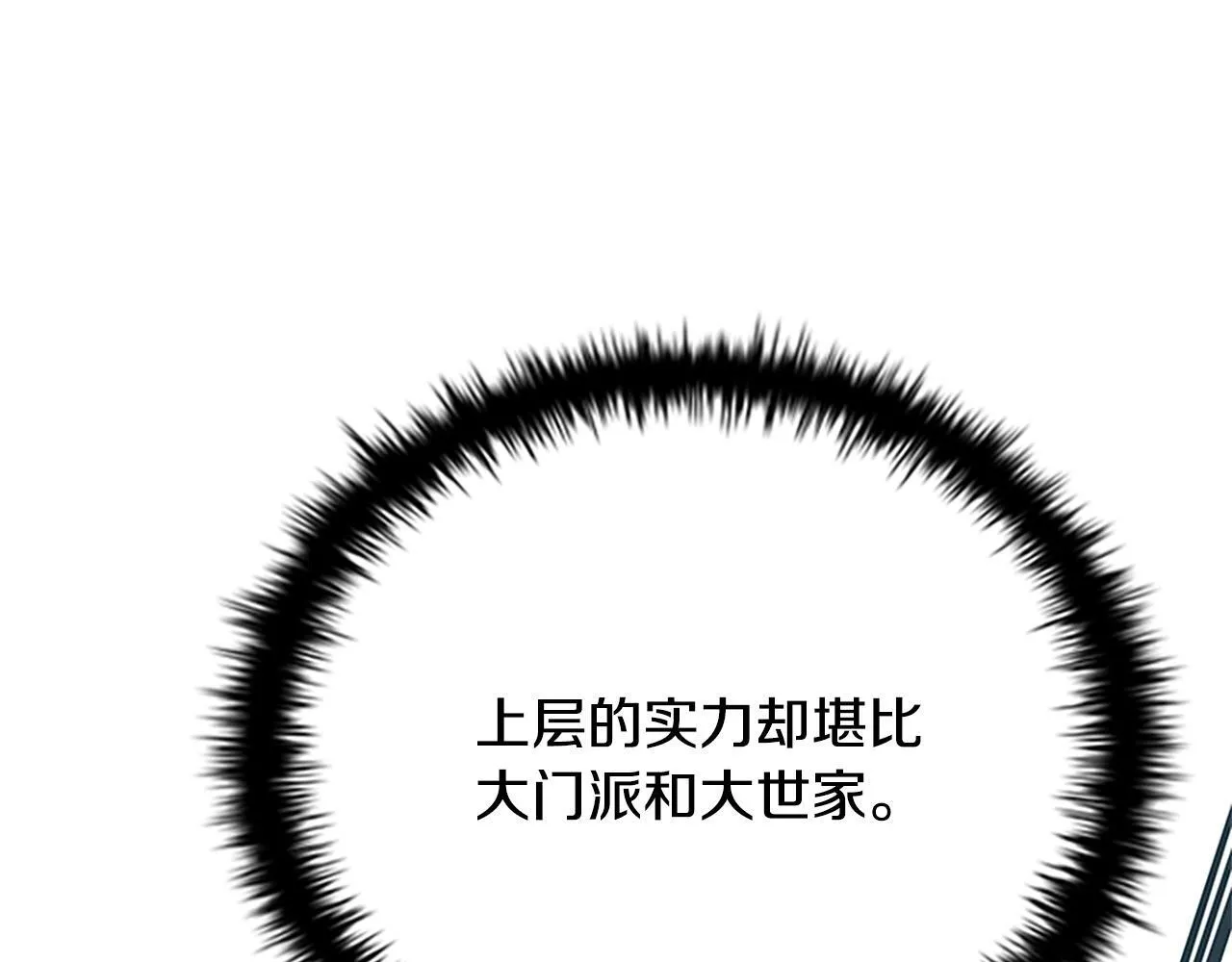 第8话 钓上大鱼175