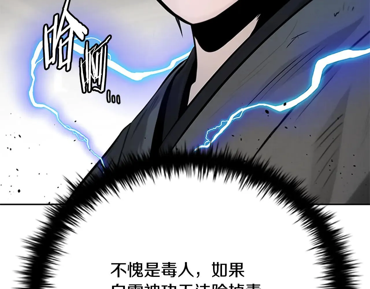 第29话 另有隐情222