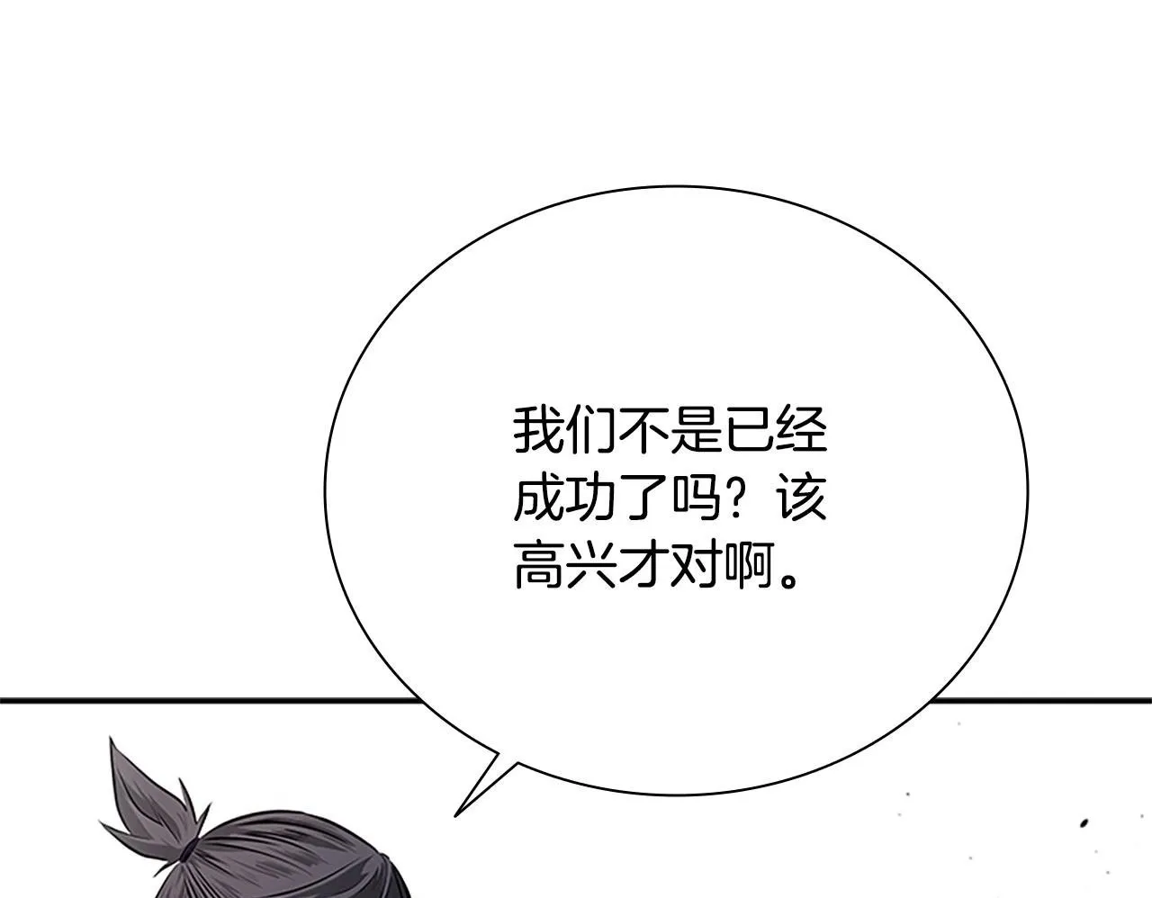 第17话 终于成功了199