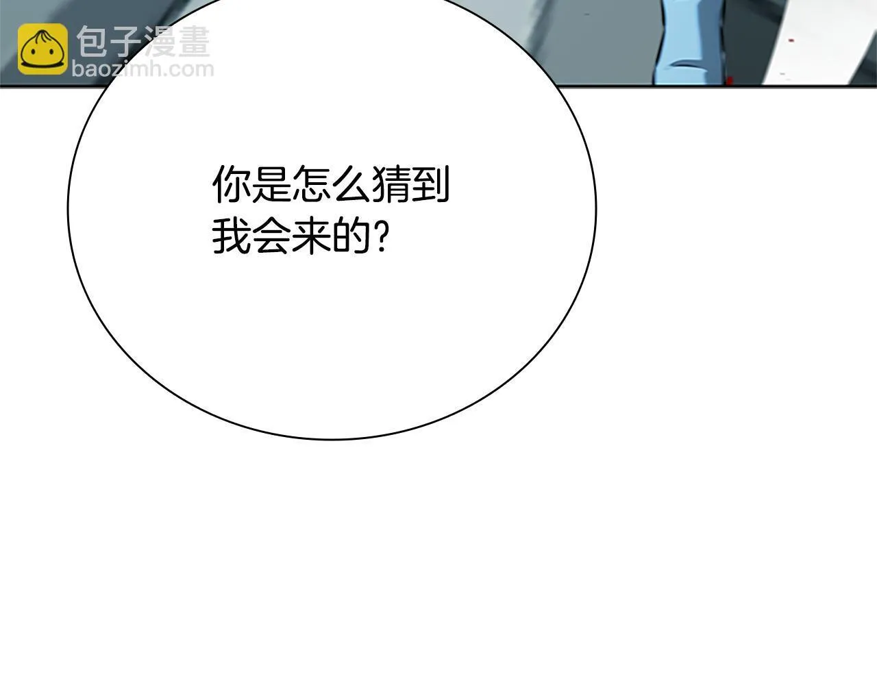 第57话 再遇故人101