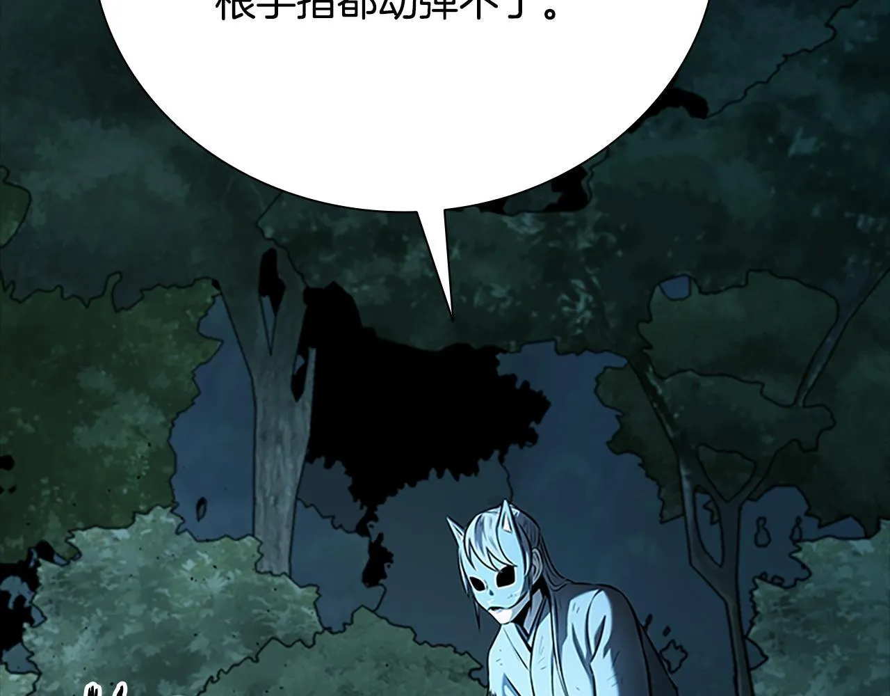 第55话 他到底是什么人25