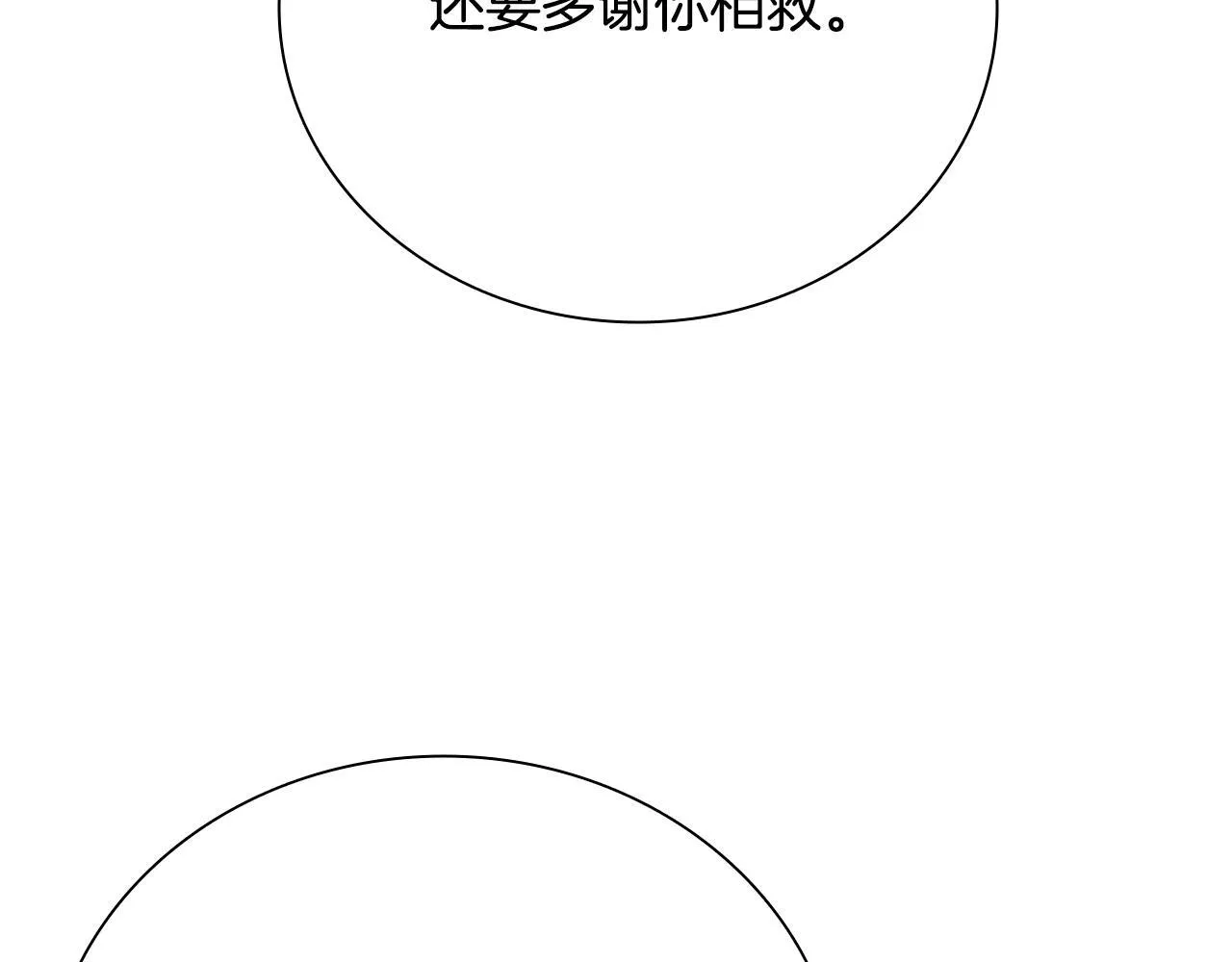 第42话 你跑不了221